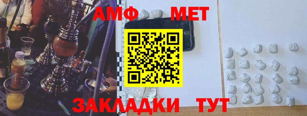 АМФ Premium  АМФЕТАМИН  Красноуфимск  Вход с VPN 