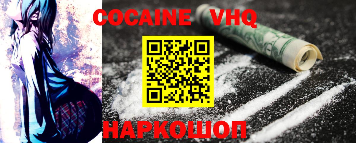 COCAIN Fish Scale Красноуфимск