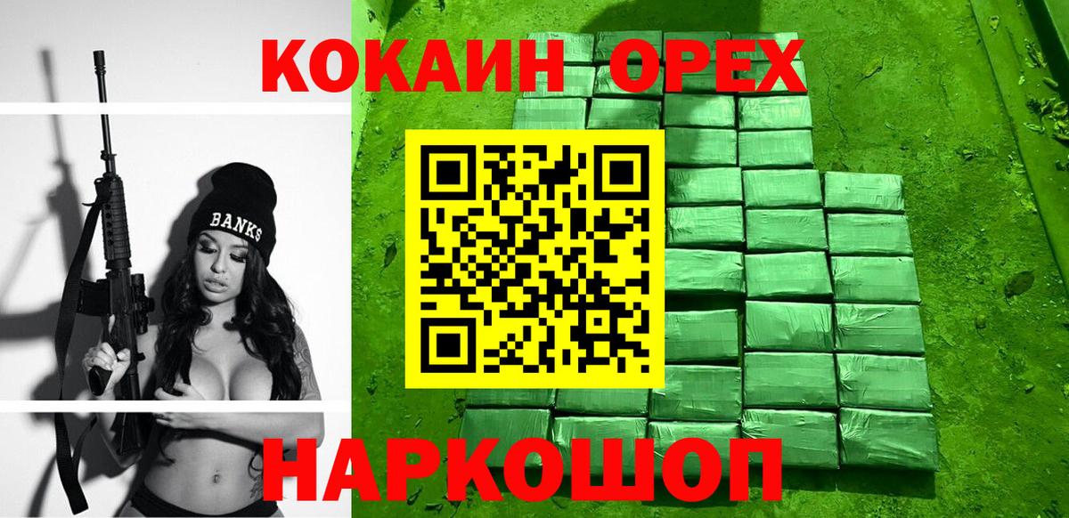 КОКАИН 98%  КОКАИН Fish Scale  Красноуфимск  Вход с VPN 