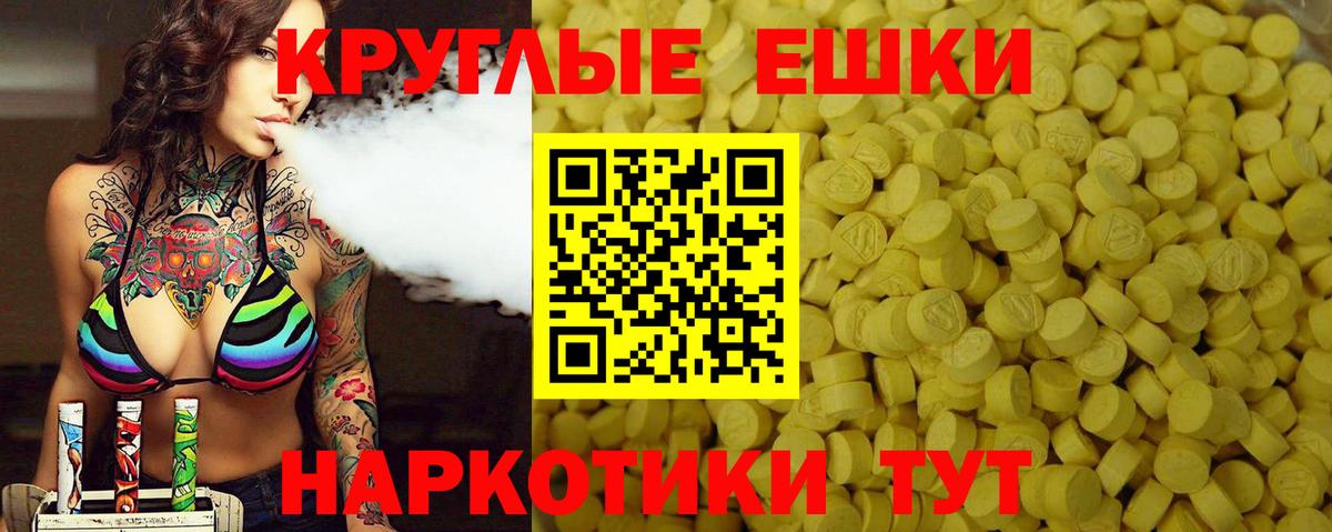 ОМГ ОМГ маркетплейс  Вход с VPN  ЭКСТАЗИ  Красноуфимск  ЭКСТАЗИ круглые 
