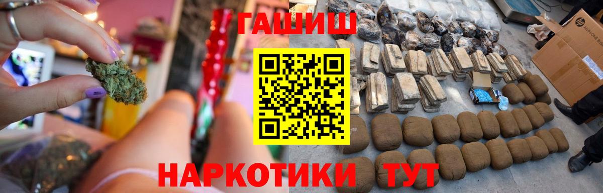 Красноуфимск  Гашиш ice o lator  Вход с VPN  ГАШ Cannabis 