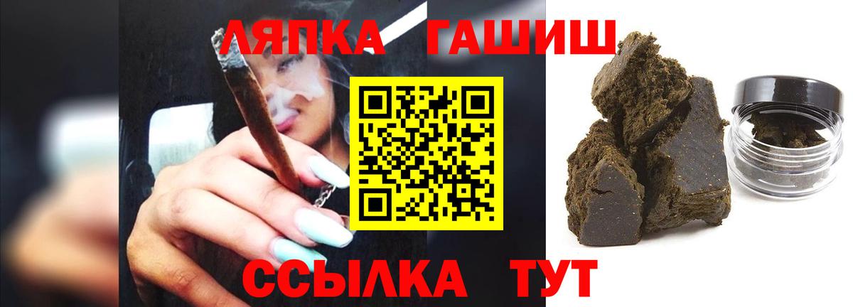 ГАШ ice o lator Красноуфимск