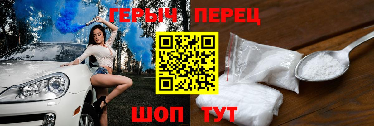 ГЕРОИН Heroin Красноуфимск