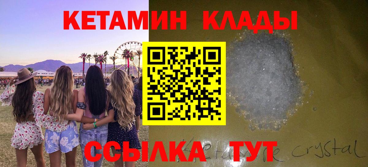 КЕТАМИН ketamine Красноуфимск