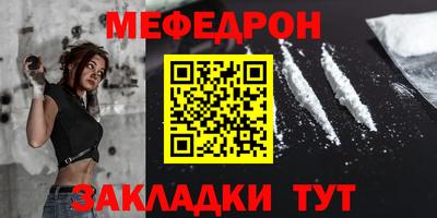 MESCALINE Гусь-Хрустальный