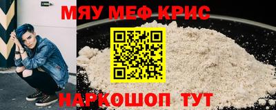 MESCALINE Гусь-Хрустальный