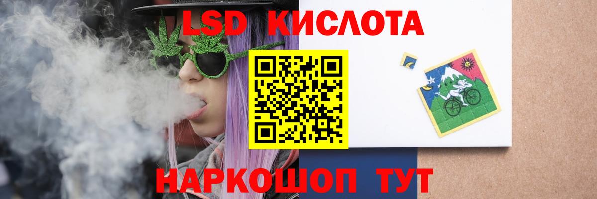 ЛСД экстази ecstasy  LSD-25 экстази кислота  Вход с VPN  Красноуфимск 