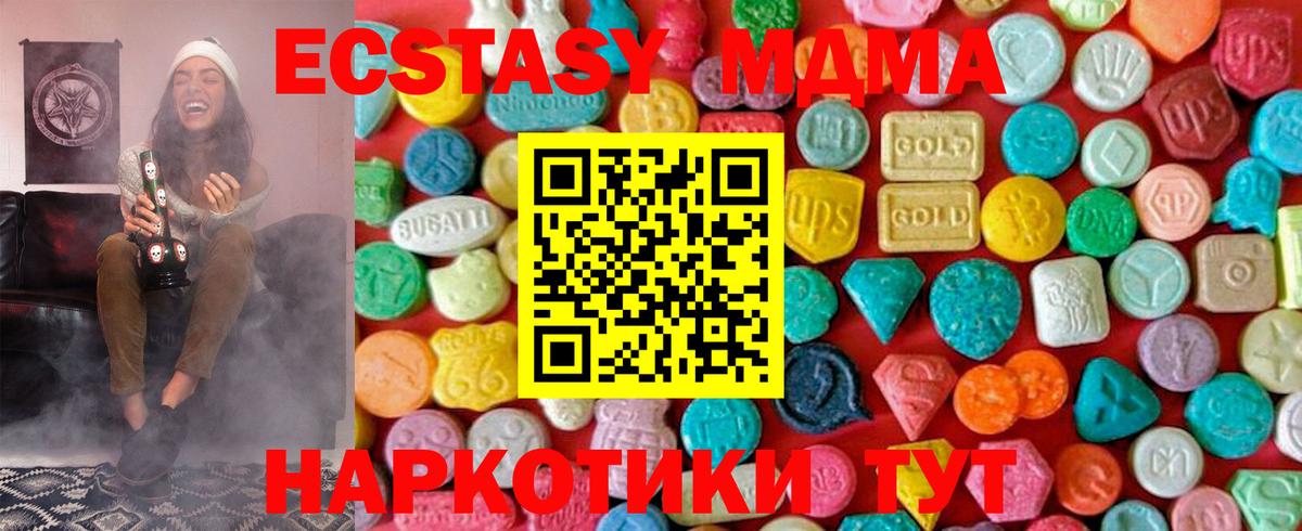 МДМА кристаллы Красноуфимск