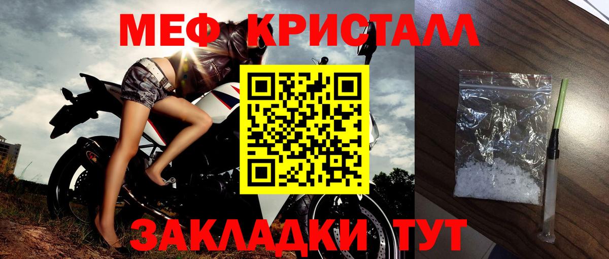 МЕФ 4 MMC  Вход с VPN  Меф  Красноуфимск  МЯУ-МЯУ 4 MMC  Мефедрон 