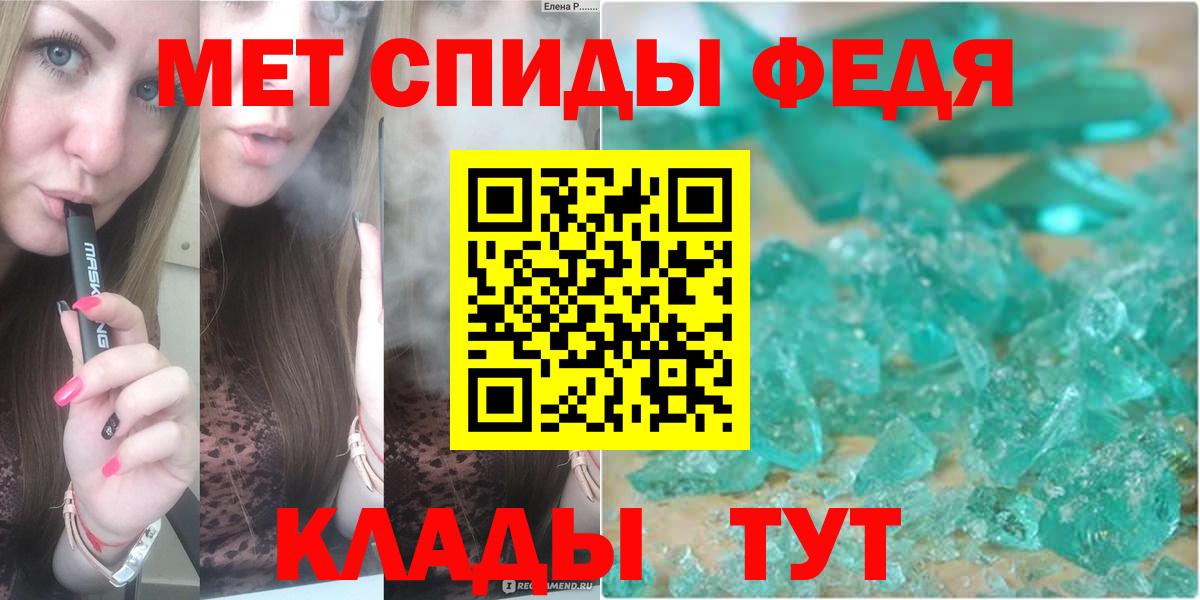 МЕТАМФЕТАМИН  Вход с VPN  МЕТАМФЕТАМИН Декстрометамфетамин 99.9%  Красноуфимск  МЕТАМФЕТАМИН Декстрометамфетамин 99.9% 