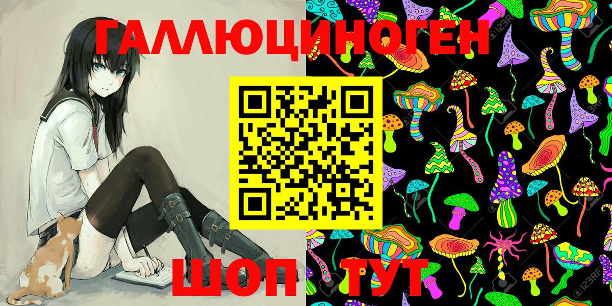 Галлюциногенные грибы мухоморы  Псилоцибиновые грибы ЛСД  Вход с VPN  Красноуфимск 